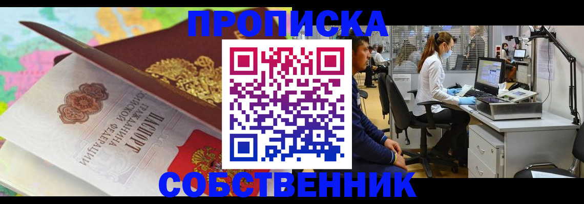прописка в квартире в Кондрово