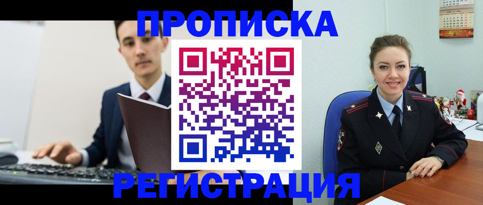 прописка иностранных граждан в Кондрово