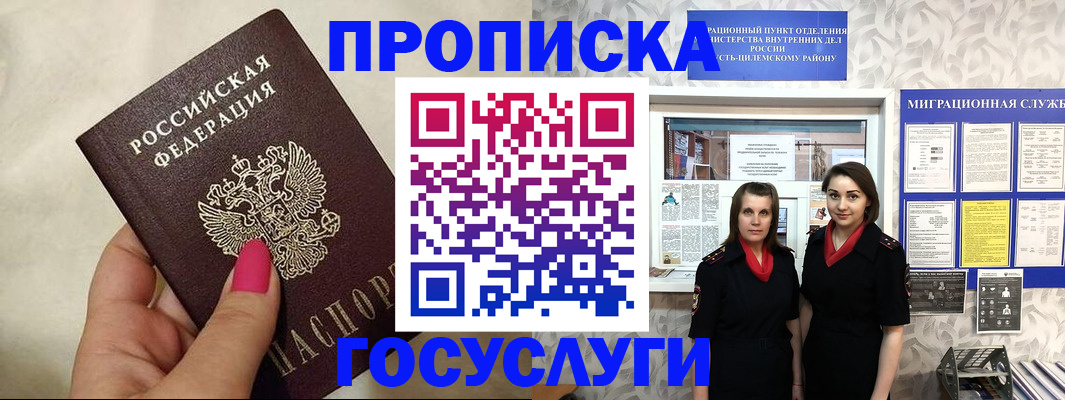 временная регистрация в квартире в Кондрово
